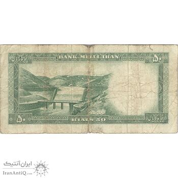 اسکناس 50 ریال 1333 - تک - F - محمد رضا شاه