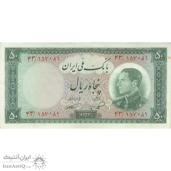 اسکناس 50 ریال 1333 - تک - AU53 - محمد رضا شاه