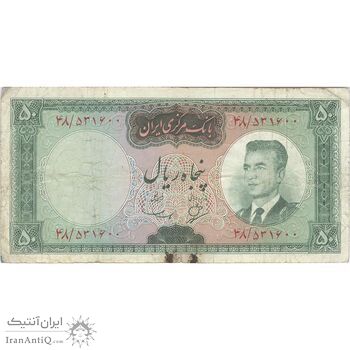 اسکناس 50 ریال (بهنیا - سمیعی) - تک - VF25 - محمد رضا شاه
