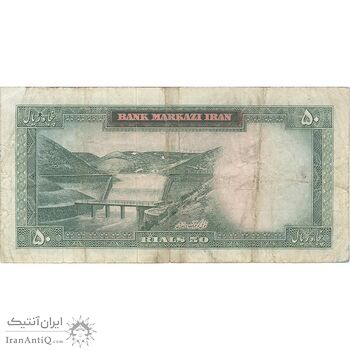 اسکناس 50 ریال (بهنیا - سمیعی) - تک - VF25 - محمد رضا شاه