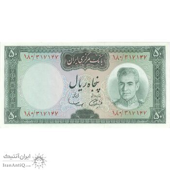 اسکناس 50 ریال (آموزگار - سمیعی) - تک - UNC63 - محمد رضا شاه اسکناس 50 ریال (آموزگار - سمیعی) - تک - UNC63 - محمد رضا شاه