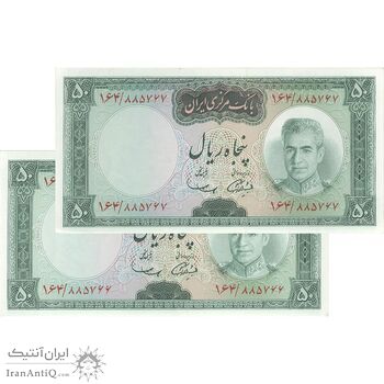 اسکناس 50 ریال (آموزگار - سمیعی) - جفت - UNC61 - محمد رضا شاه اسکناس 50 ریال (آموزگار - سمیعی) - جفت - UNC61 - محمد رضا شاه