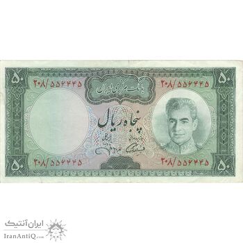 اسکناس 50 ریال (آموزگار - جهانشاهی) - تک - VF35 - محمد رضا شاه اسکناس 50 ریال (آموزگار - جهانشاهی) - تک - VF35 - محمد رضا شاه