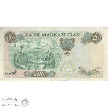 اسکناس 50 ریال 1350 (آموزگار - سمیعی) - تک - VF35 - محمد رضا شاه