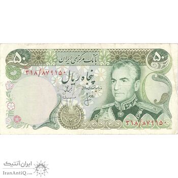 اسکناس 50 ریال (انصاری - مهران) - تک - VF30 - محمد رضا شاه اسکناس 50 ریال (انصاری - مهران) - تک - VF30 - محمد رضا شاه