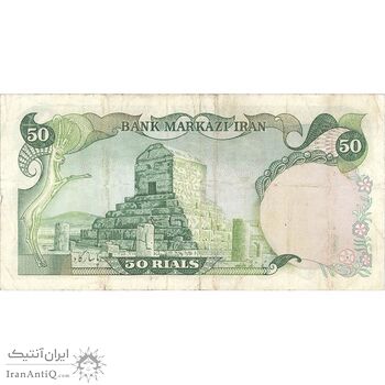 اسکناس 50 ریال (انصاری - مهران) - تک - VF30 - محمد رضا شاه اسکناس 50 ریال (انصاری - مهران) - تک - VF30 - محمد رضا شاه