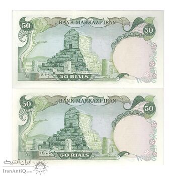 اسکناس 50 ریال (انصاری - یگانه) - جفت - UNC63 - محمد رضا شاه اسکناس 50 ریال (انصاری - یگانه) - جفت - UNC63 - محمد رضا شاه