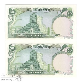 اسکناس 50 ریال (انصاری - یگانه) - جفت - UNC63 - محمد رضا شاه اسکناس 50 ریال (انصاری - یگانه) - جفت - UNC63 - محمد رضا شاه