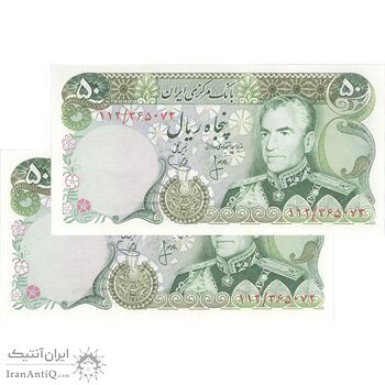 اسکناس 50 ریال (انصاری - یگانه) - جفت - UNC62 - محمد رضا شاه اسکناس 50 ریال (انصاری - یگانه) - جفت - UNC62 - محمد رضا شاه