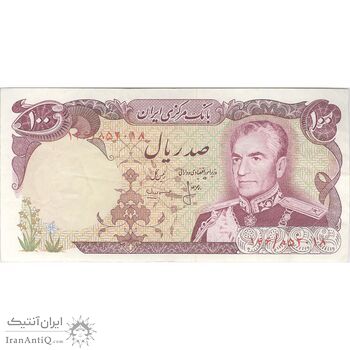 اسکناس 100 ریال (انصاری - مهران) - تک - VF35 - محمد رضا شاه