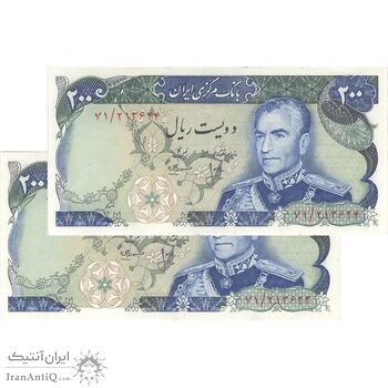 اسکناس 200 ریال میدان شهیاد (انصاری - مهران) - جفت - EF45 - محمد رضا شاه