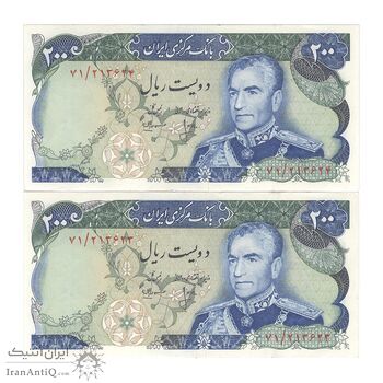 اسکناس 200 ریال میدان شهیاد (انصاری - مهران) - جفت - EF45 - محمد رضا شاه
