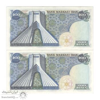 اسکناس 200 ریال میدان شهیاد (انصاری - مهران) - جفت - EF45 - محمد رضا شاه