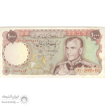 اسکناس 1000 ریال (انصاری - مهران) - تک - UNC62 - محمد رضا شاه