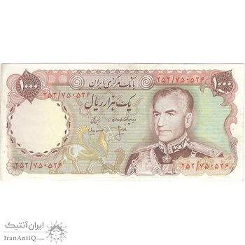 اسکناس 1000 ریال (انصاری - مهران) - تک - EF45 - محمد رضا شاه