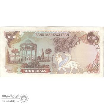 اسکناس 1000 ریال (انصاری - مهران) - تک - EF45 - محمد رضا شاه