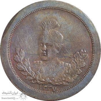 مدال برنز عزت غیرت 1337 - AU50 -  احمد شاه