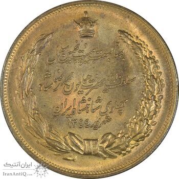 مدال برنز بیست و پنجمین سال سلطنت 1344 - UNC - محمدرضا شاه