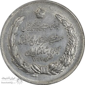 مدال نقره بیست و پنجمین سال سلطنت 1344 - AU - محمدرضا شاه
