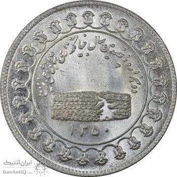 مدال نقره منشور کوروش بزرگ 1350 - MS64 - محمد رضا شاه