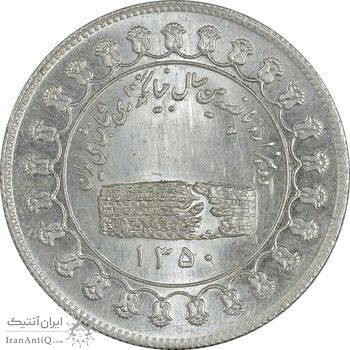 مدال نقره منشور کوروش بزرگ 1350 - MS62 - محمد رضا شاه