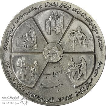 مدال نقره انقلاب سفید 1346 (بدون جعبه) - AU - محمد رضا شاه