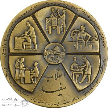 مدال برنز انقلاب سفید 1346 (با جعبه) - UNC - محمد رضا شاه