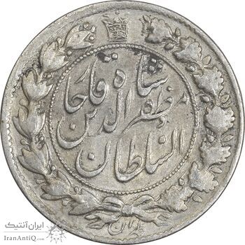 سکه 2 قران 1322 (بدون کنگره) - VF35 - مظفرالدین شاه