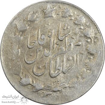 سکه 2000 دینار بدون تاریخ خطی - EF40 - مظفرالدین شاه