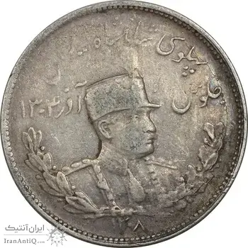 سکه 2000 دینار 1308 تصویری - VF35 - رضا شاه