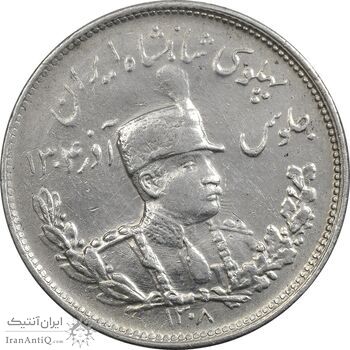 سکه 2000 دینار 1308 تصویری - ارور چرخش 45 درجه - EF40 - رضا شاه
