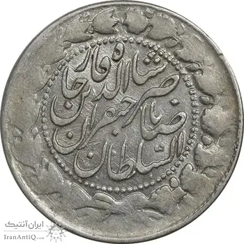 سکه 2000 دینار 1302 - AU50 - ناصرالدین شاه