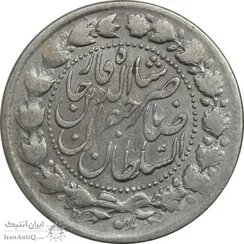 سکه 2000 دینار 1305 (13305) ارور تاریخ - VF35 - ناصرالدین شاه