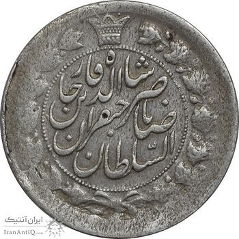 سکه 2 قران 1311 (چرخش 90 درجه) - EF40 - ناصرالدین شاه