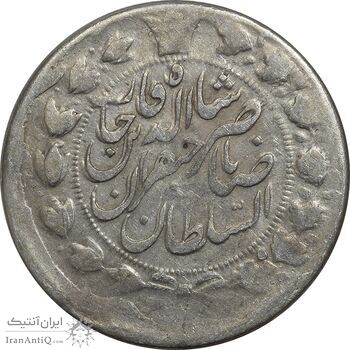 سکه 2 قران 1311 (چرخش 135 درجه) - VF30 - ناصرالدین شاه