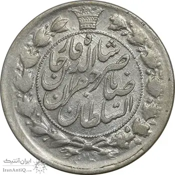 سکه 2 قران 1311 - AU58 - ناصرالدین شاه