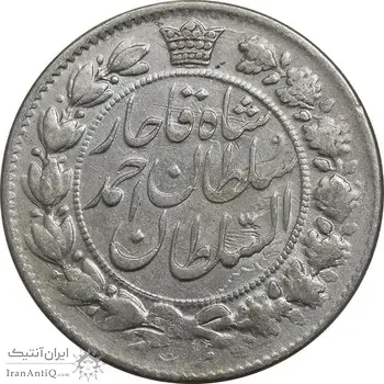 سکه 2 قران 1327 - EF40 - احمد شاه