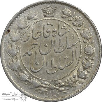 سکه 2 قران 1329 - AU50 - احمد شاه