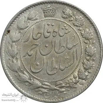 سکه 2 قران 1329 - AU50 - احمد شاه