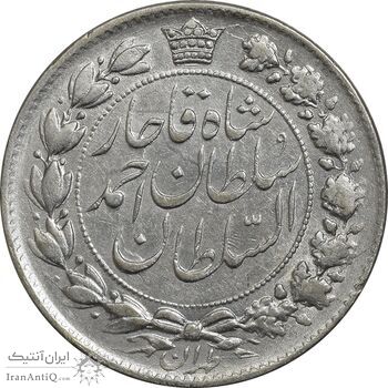 سکه 2 قران 1329 - EF40 - احمد شاه