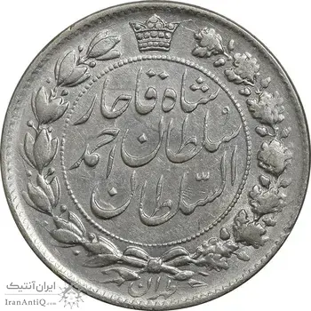 سکه 2 قران 1329 - EF40 - احمد شاه