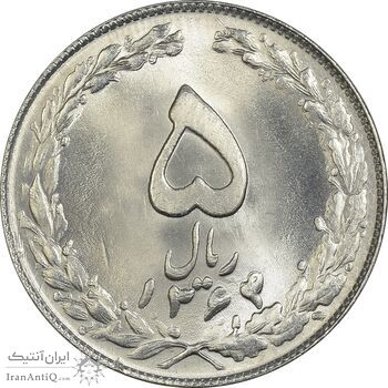 سکه 5 ریال 1364 - تاریخ مکرر - MS65 - جمهوری اسلامی