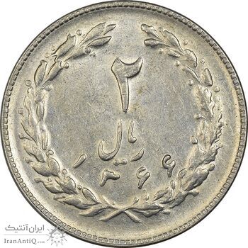 سکه 2 ریال 1366 - UNC - جمهوری اسلامی