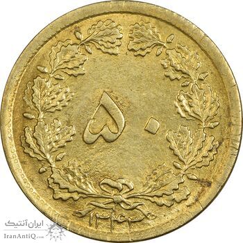 سکه 50 دینار 1343 برنز - MS64 - محمد رضا شاه