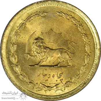سکه 50 دینار 1358 - MS64 - جمهوری اسلامی