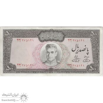اسکناس 500 ریال (آموزگار - فرمان فرماییان) نوشته سیاه - تک - EF45 - محمد رضا شاه