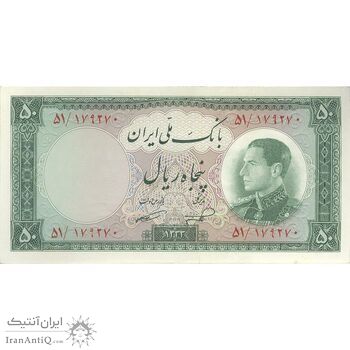اسکناس 50 ریال 1333 - تک - UNC62 - محمد رضا شاه