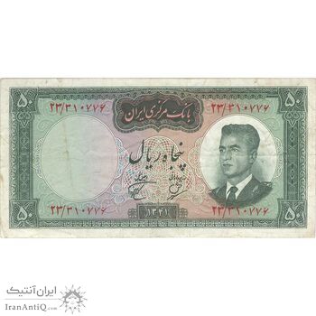 اسکناس 50 ریال 1341 (تاریخ بزرگ) - تک - VF30 - محمد رضا شاه