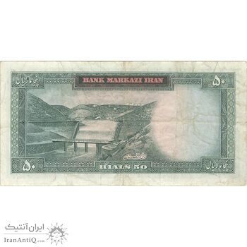 اسکناس 50 ریال 1341 (تاریخ بزرگ) - تک - VF30 - محمد رضا شاه