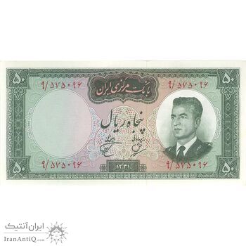 اسکناس 50 ریال 1341 (تاریخ کوچک) - تک - UNC63 - محمد رضا شاه